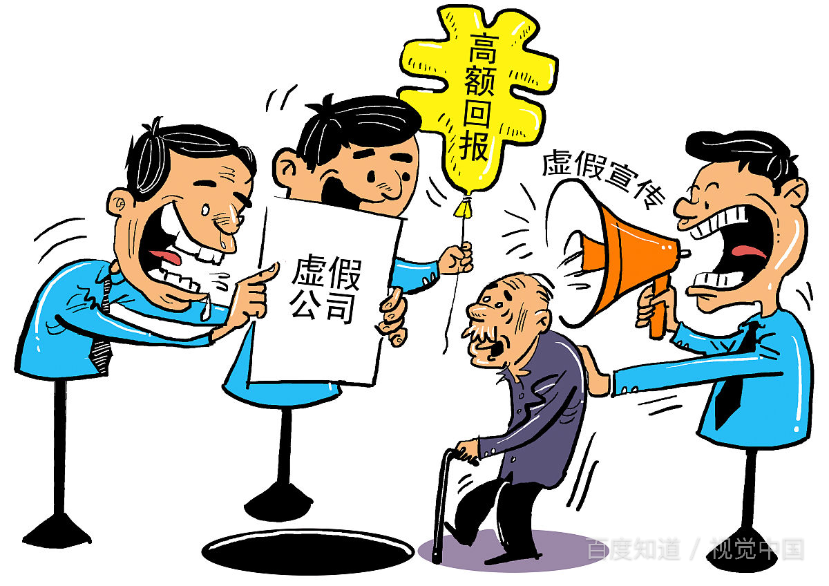 无锡理财诈骗(2020理财诈骗案例)