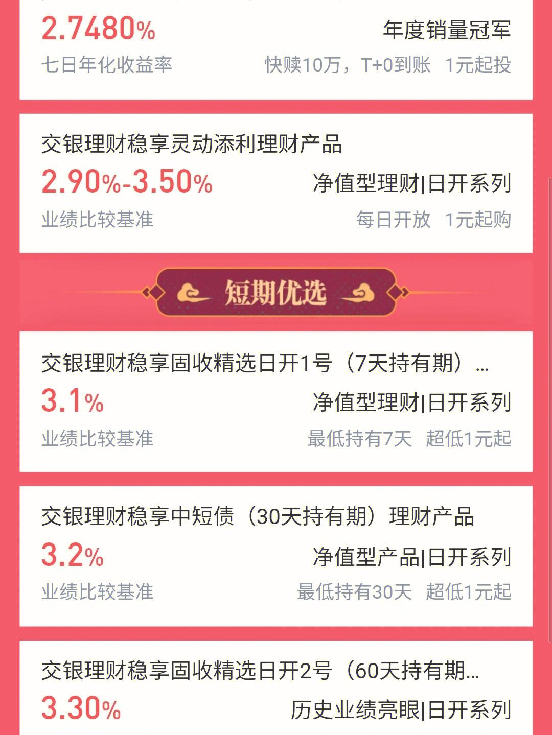 理财买短期(理财买短期还是长期风险小)