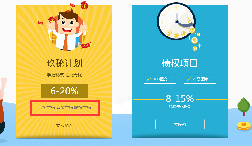 理财秘项目(理财项目是什么意思啊)