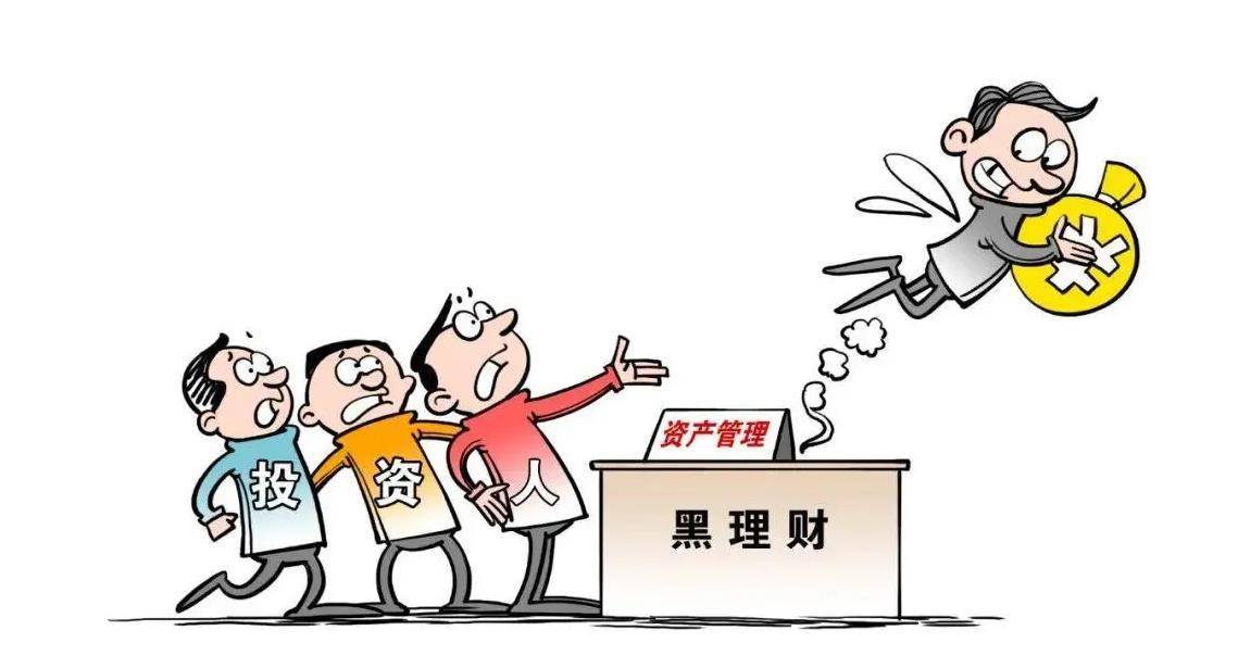 无锡理财诈骗(无锡投资理财公司)