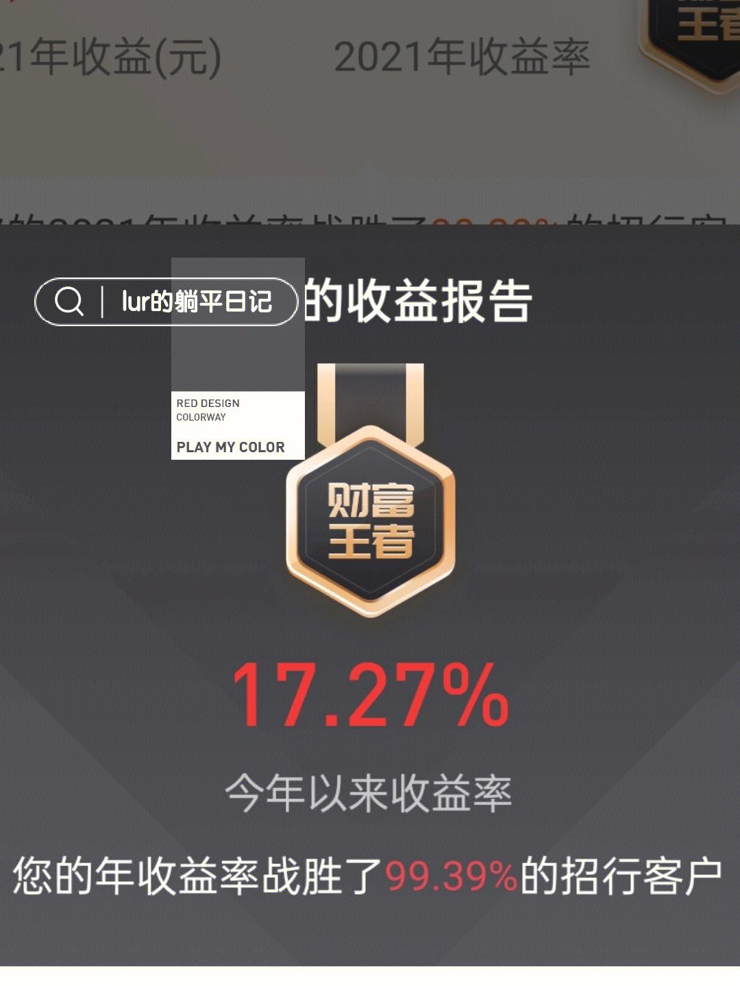理财回访结果(买完理财产品为什么要回访)