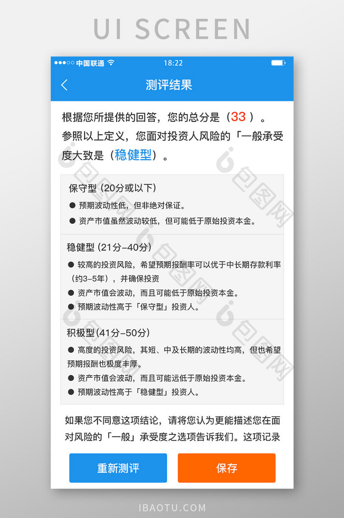 理财回访结果(买完理财产品为什么要回访)