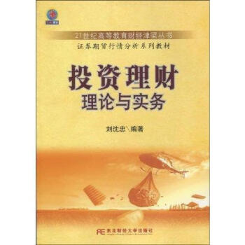 理财与财经(理财财经播报)