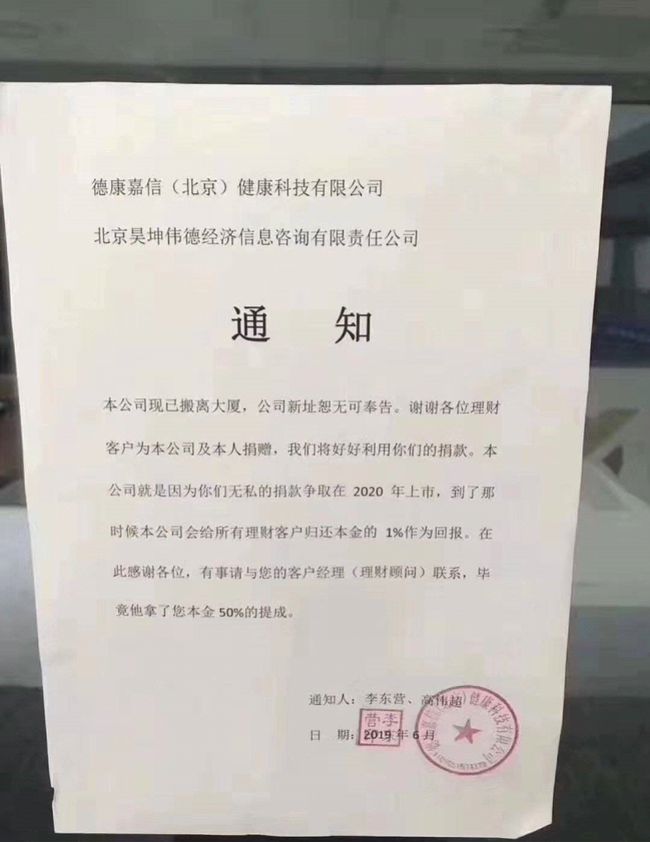 理财银行跑路(理财跑路国家不管吗)