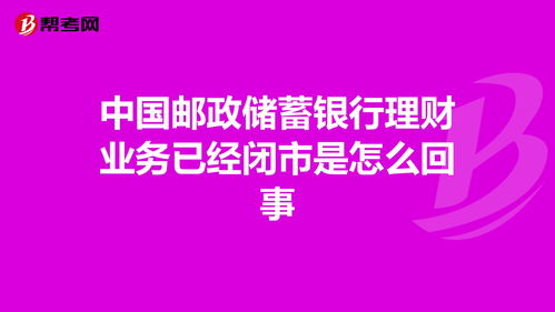 调休日理财(周日调休改成工作日理财产品)
