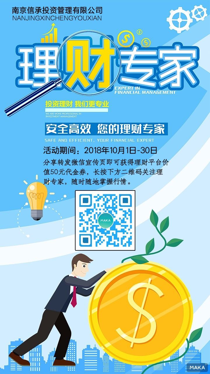 投资理财活动(投资理财活动有哪些)