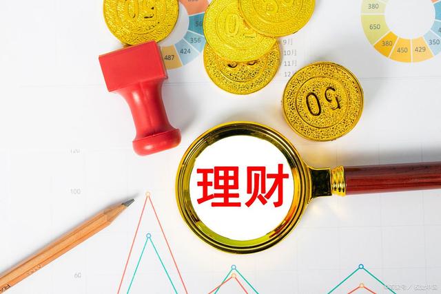 理财就里未来(未来理财安排原则)