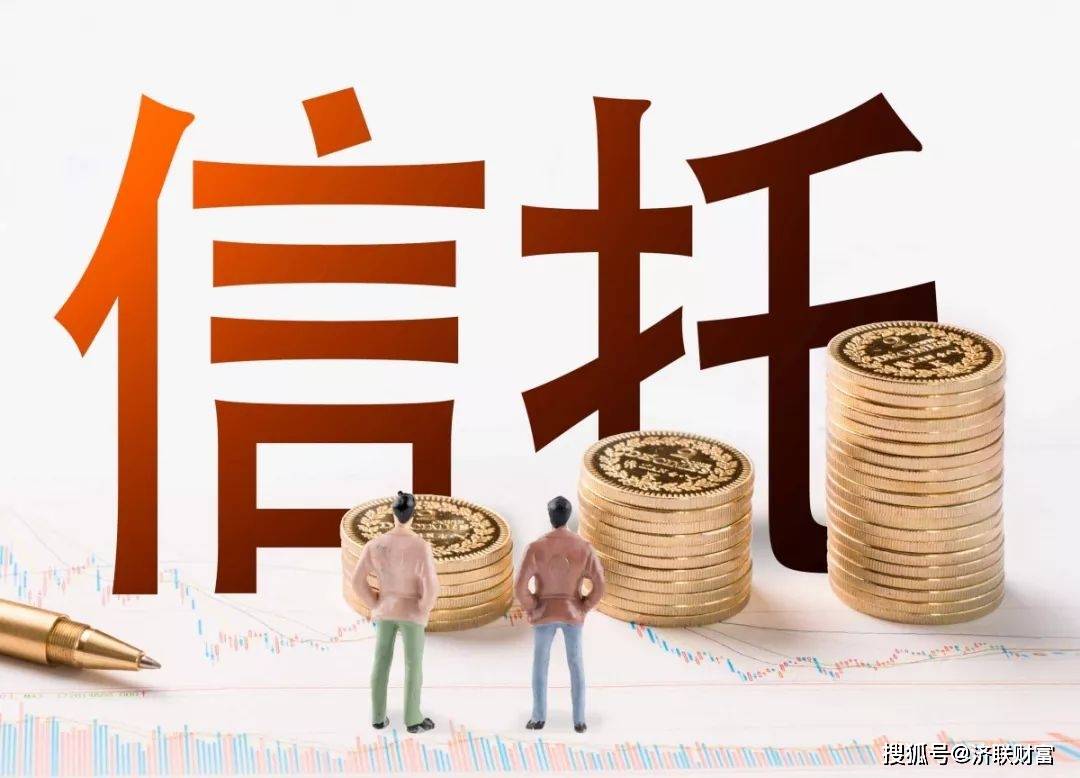 信托理财周期(信托理财会亏本吗)
