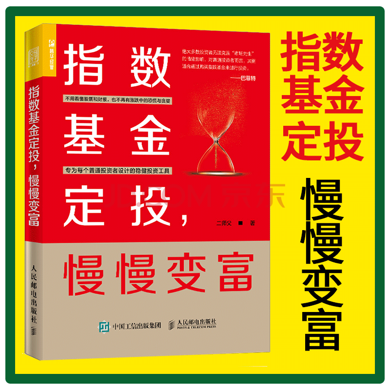 基金理财高手(基金理财视频教学)