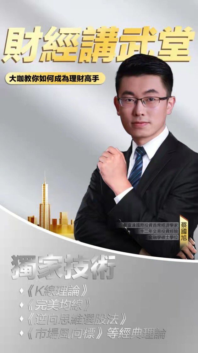 基金理财高手(基金理财视频教学)