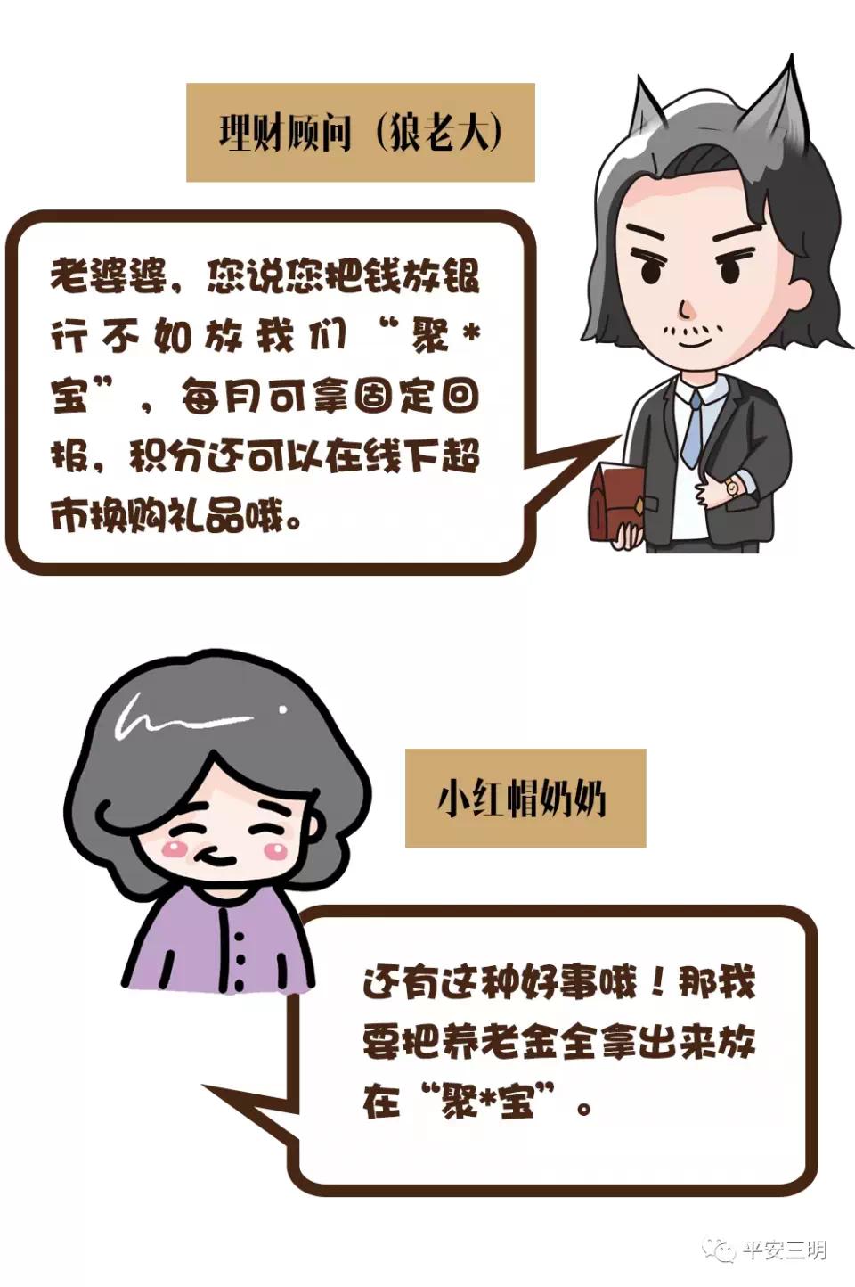 帮奶奶理财(如何帮老人理财)