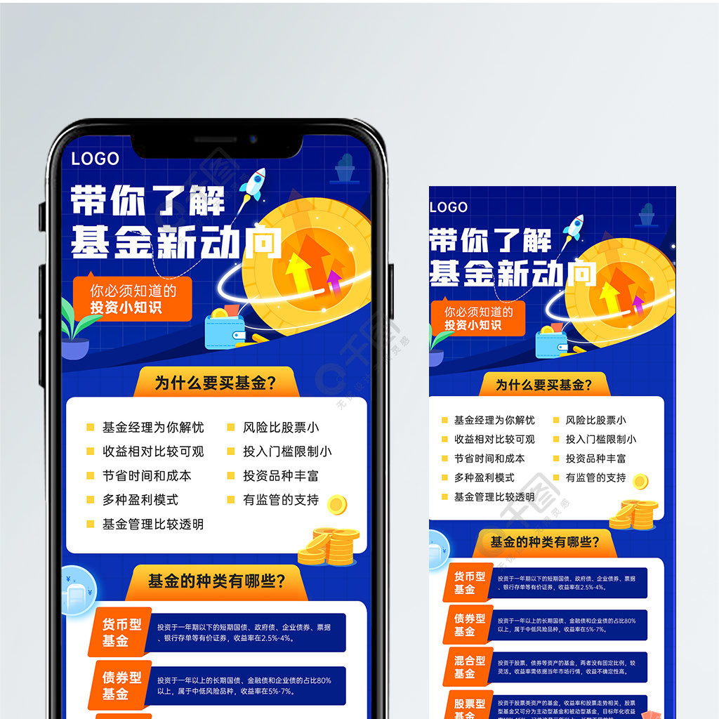 基金理财注意(基金理财注意哪些事项)
