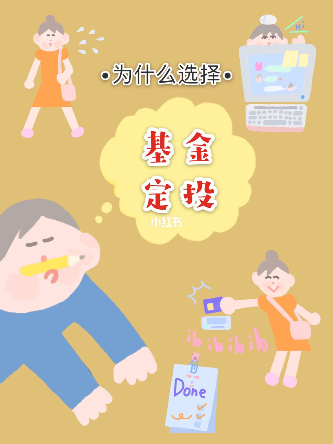 基金理财注意(基金理财注意哪些事项)