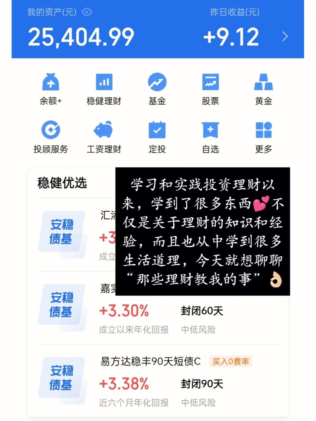 理财的心情(关于理财的朋友圈文案)