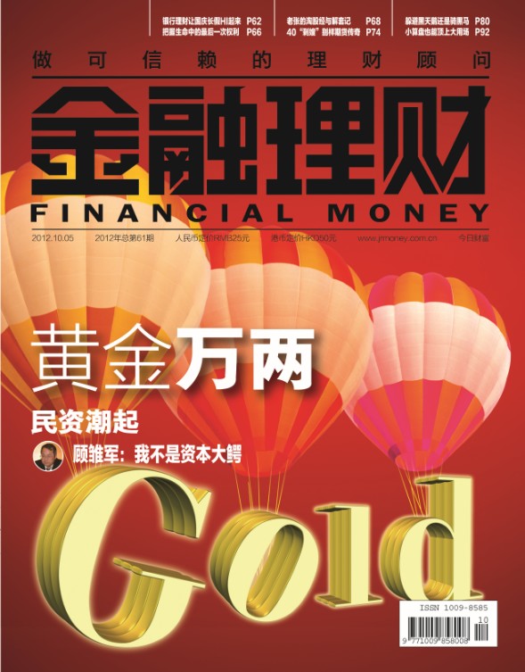 个人理财期刊(理财杂志是国家级还是省级刊物)