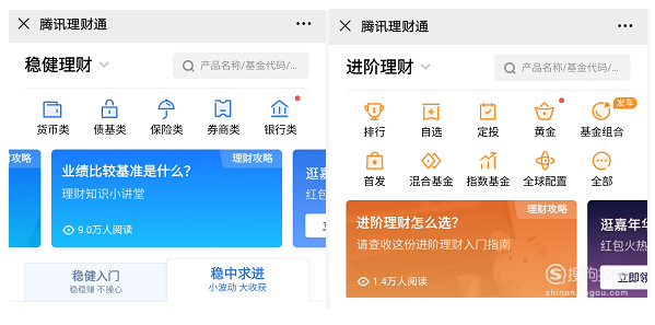 腾讯理财签证(腾讯理财手续费多少)