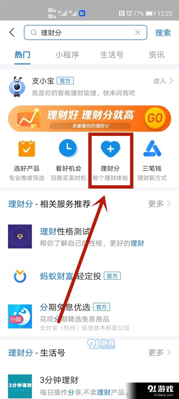 app怎么理财(理财app怎么赚钱的)