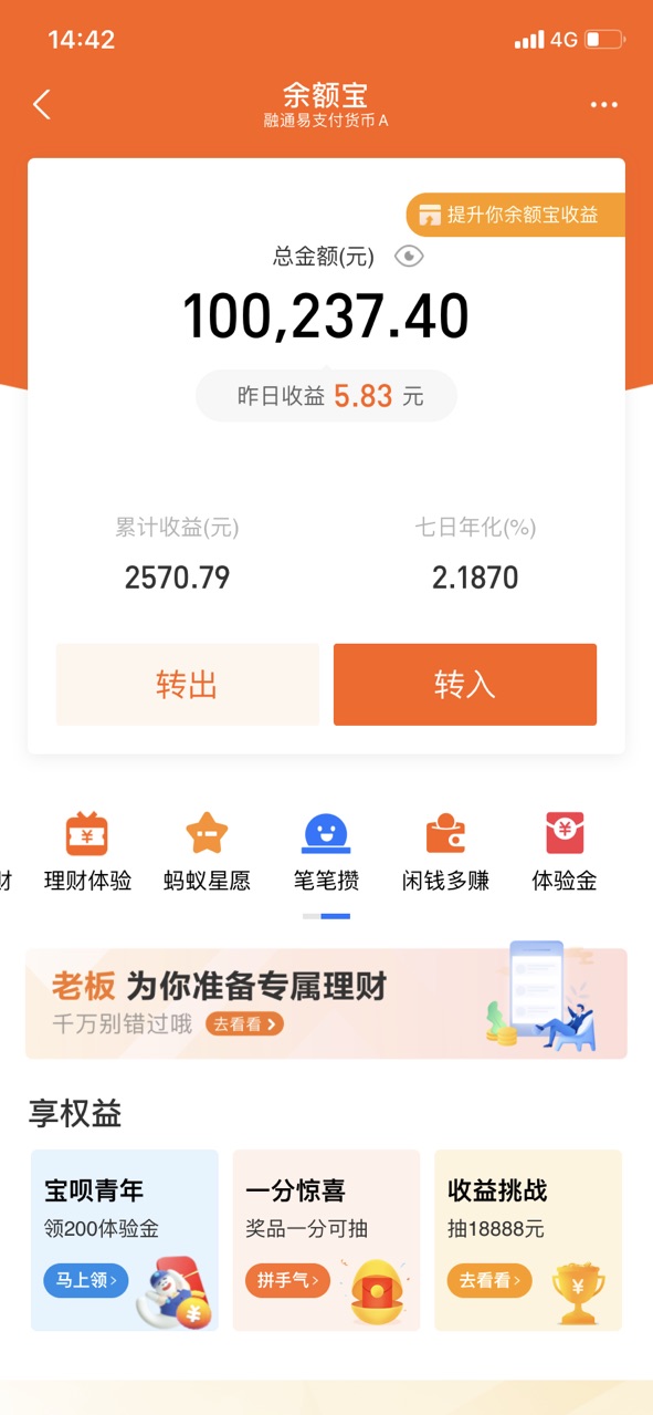 app怎么理财(理财app怎么赚钱的)