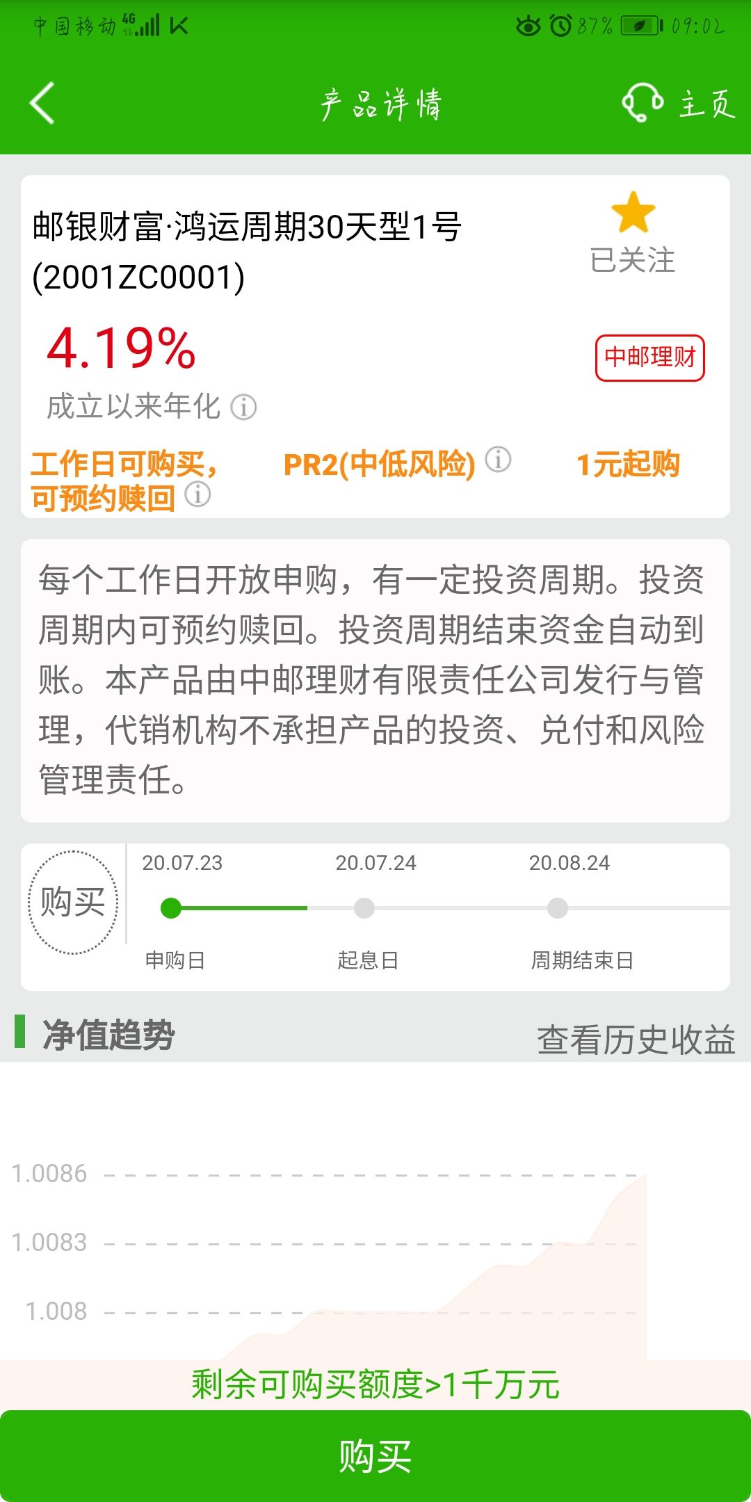 理财买多个(理财产品可以多次购买一种吗)