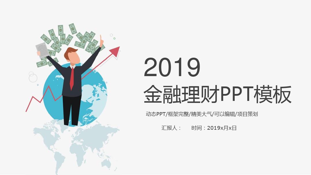 投资理财佳(投资理财 推荐)