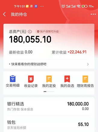 定期理财解约(定期理财中途能取消吗)