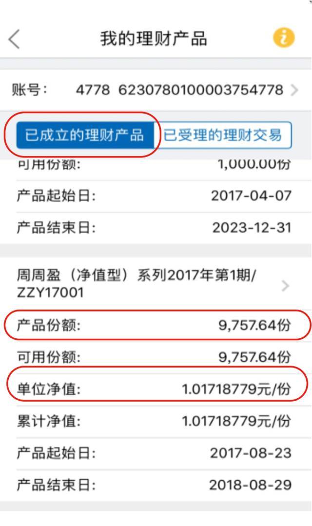 持盈理财(理财持仓盈亏是什么意思)
