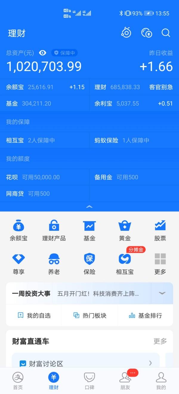 万被理财(理财坑死人)
