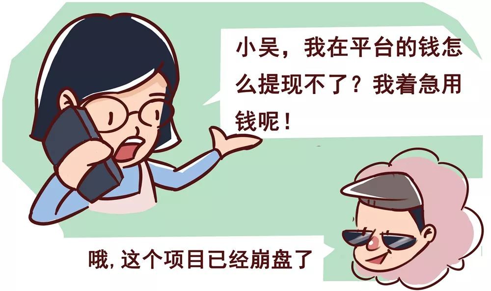 理财被骗十万(理财被骗了20万警察不受理)