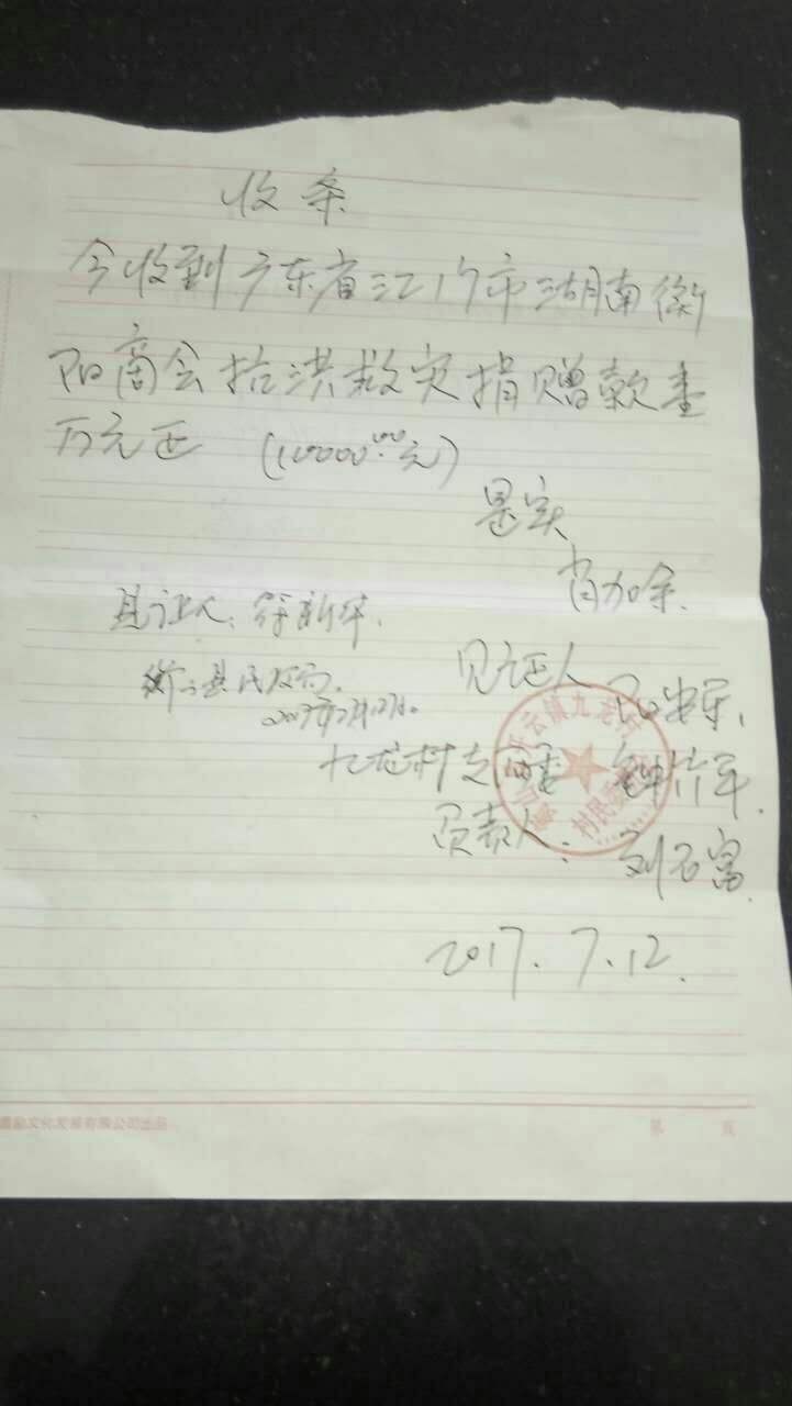 理财收条格式(理财收条格式模板)