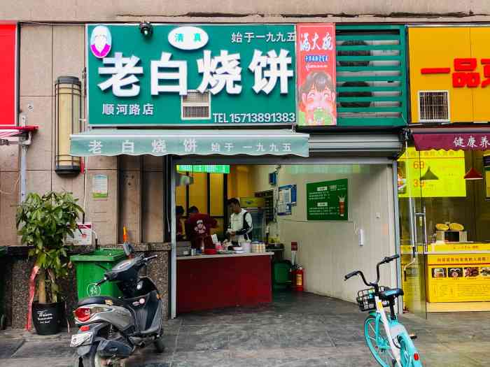 老白理财(小白理财是怎么回事)