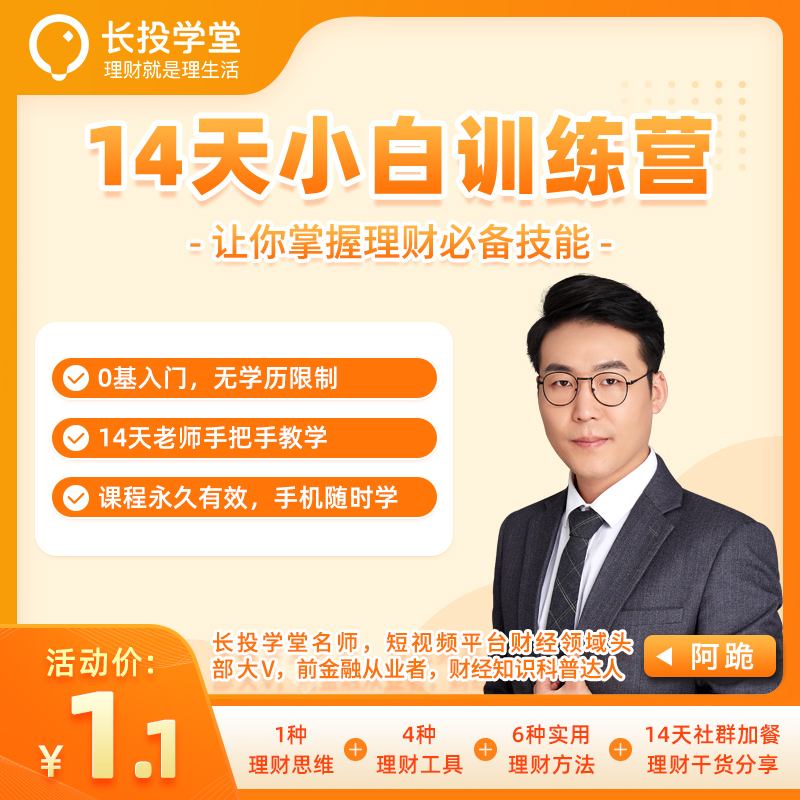 益阳理财课(理财课程培训是真的吗?)