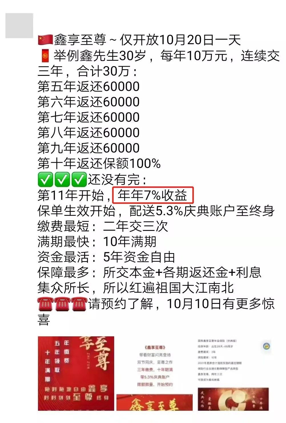 信泰和理财(信泰理财保险可靠吗)