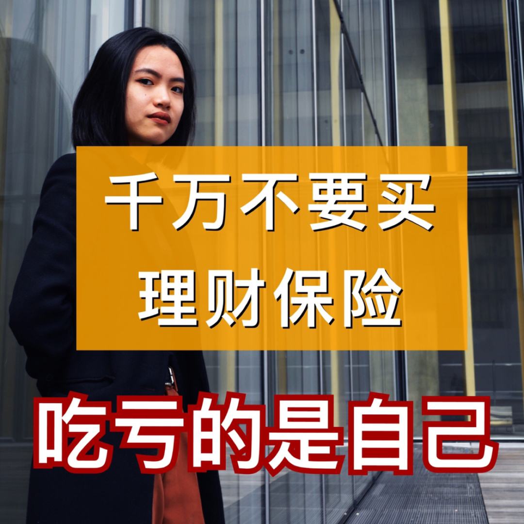 理财险推销(理财保险怎么销售技巧和话术)