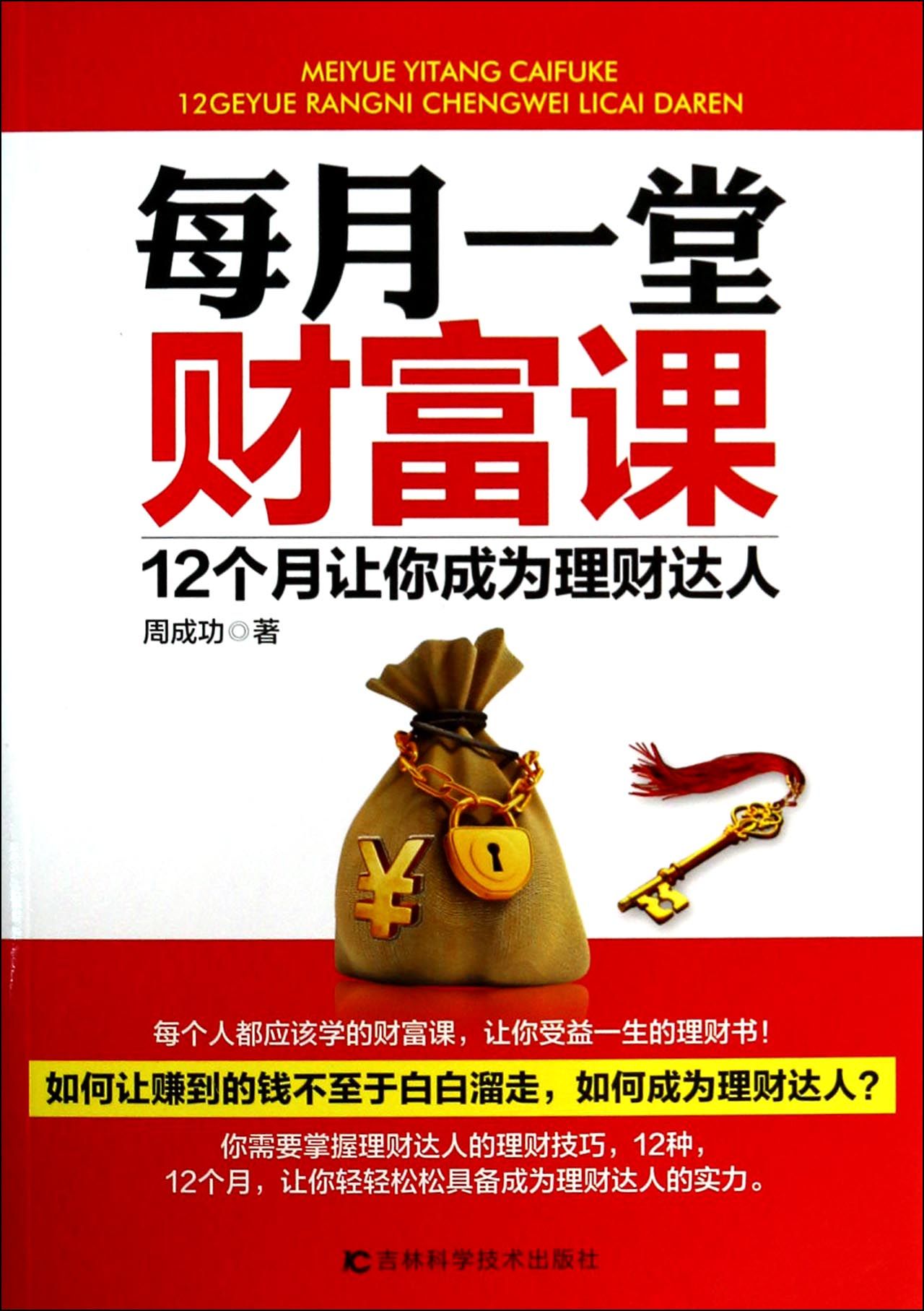 理财和财经(理财财经版杂志)