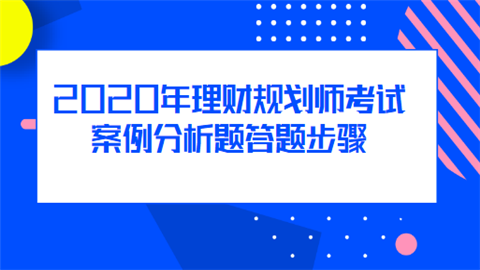 买理财答题(理财考试题库app)