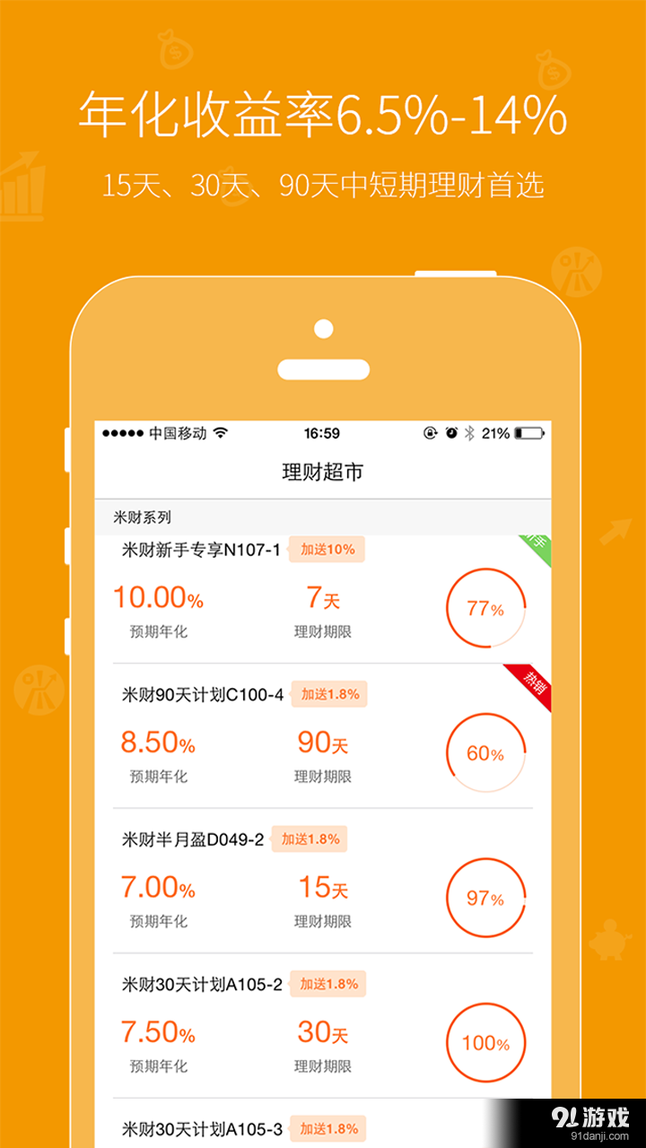 旗理财平台(投资理财平台)