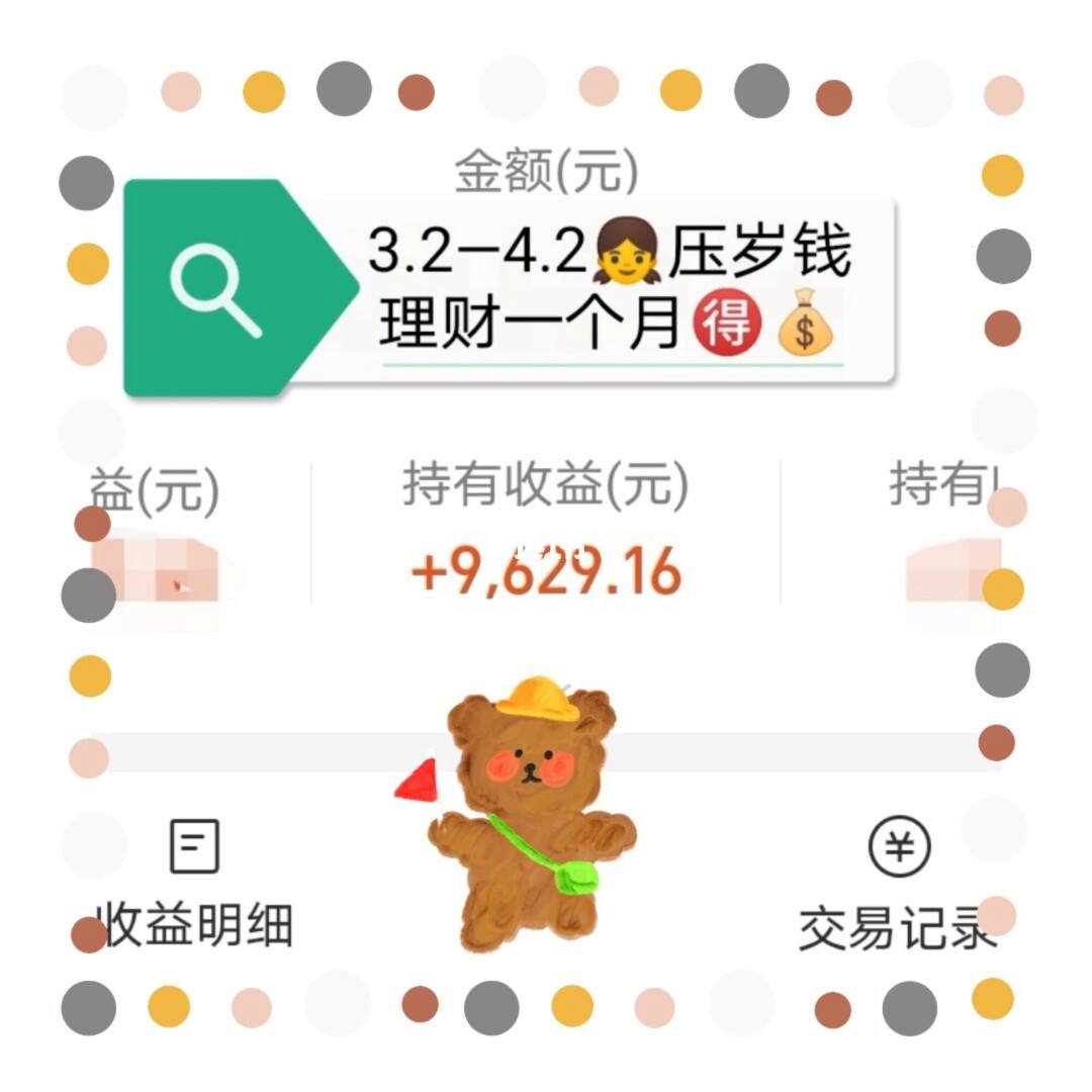 理财丶基金(理财产品,基金)