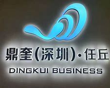鼎奎理财(鼎鑫投资理财公司)