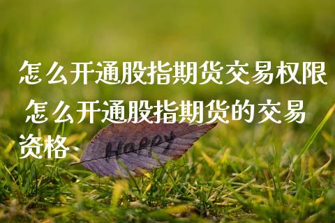 理财交易权限(理财规划和理财交易权限)