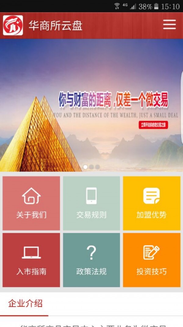 理财交易权限(理财交易进行中)