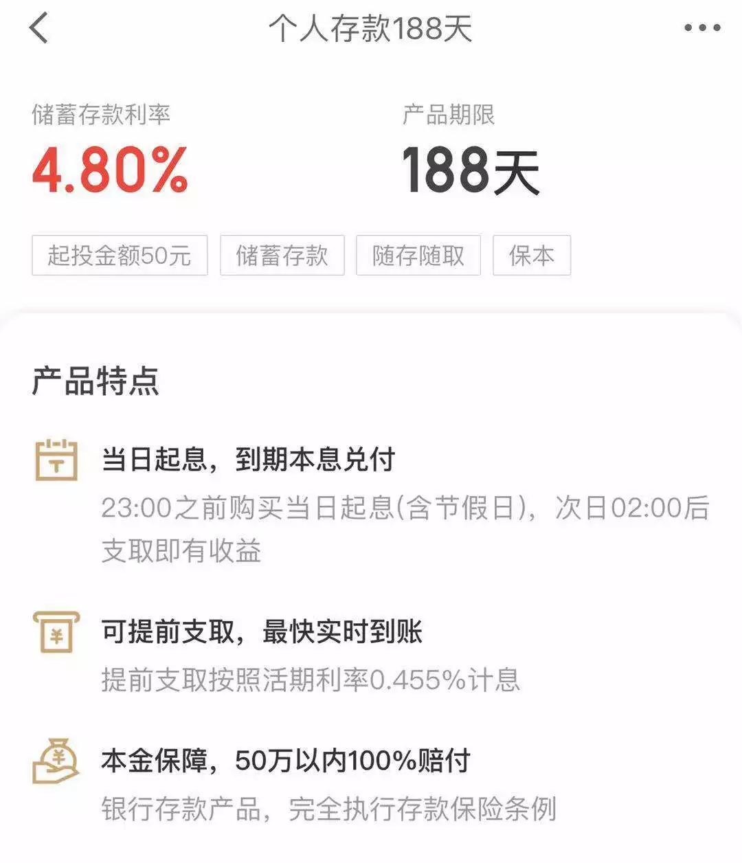 买了理财产(买了理财还能退吗)