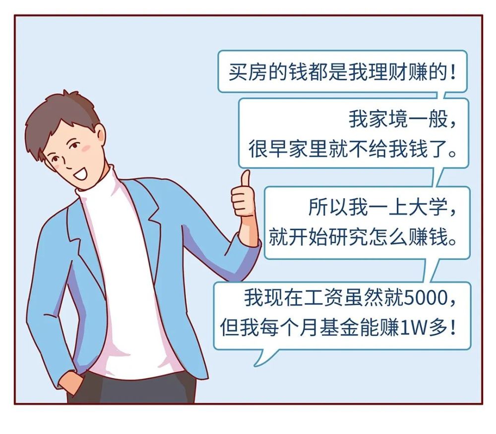 理财最年华(理财年华收益)