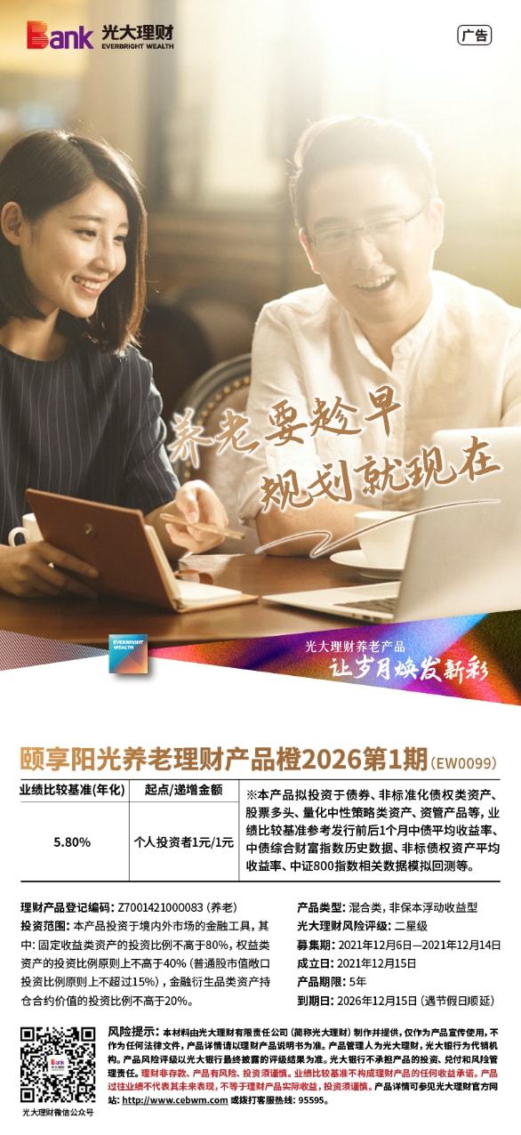 光大高级理财(光大理财有风险吗)