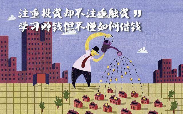 借钱也是理财(借钱理财算非法集资吗)