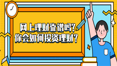 划算的理财(最划算的理财产品)