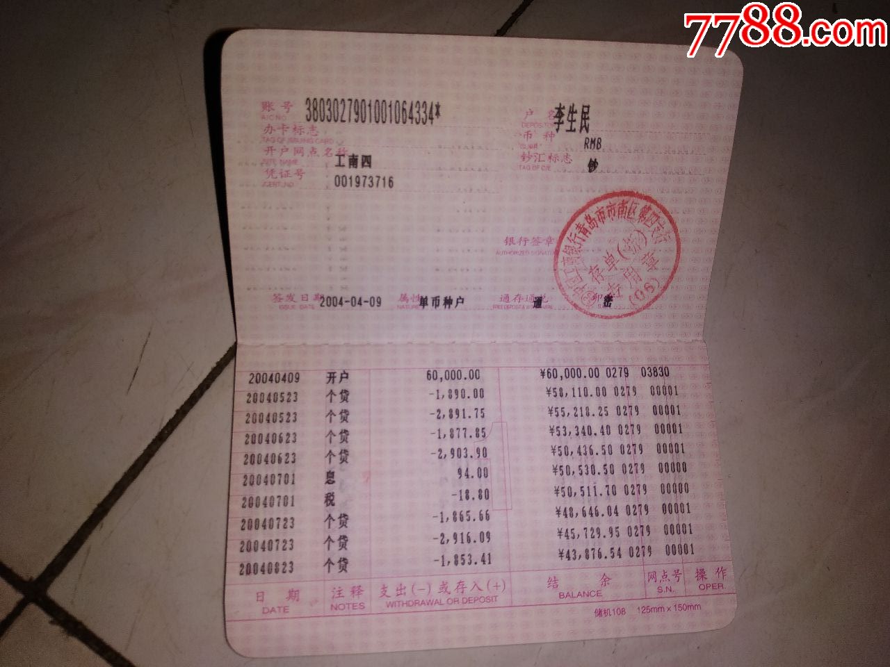工行理财存单(工行理财定期存款)