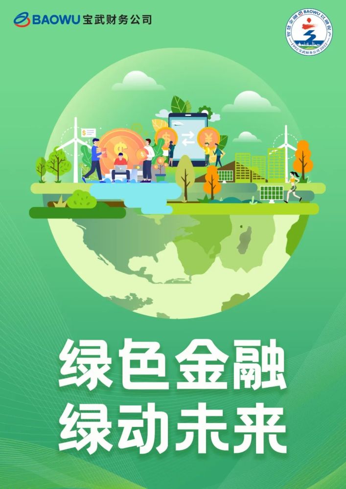宝武理财(米宝理财安全吗)