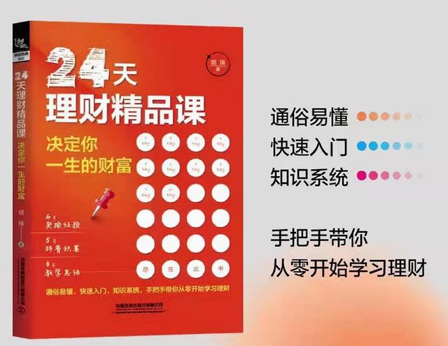 卖理财课(卖理财课合法吗)