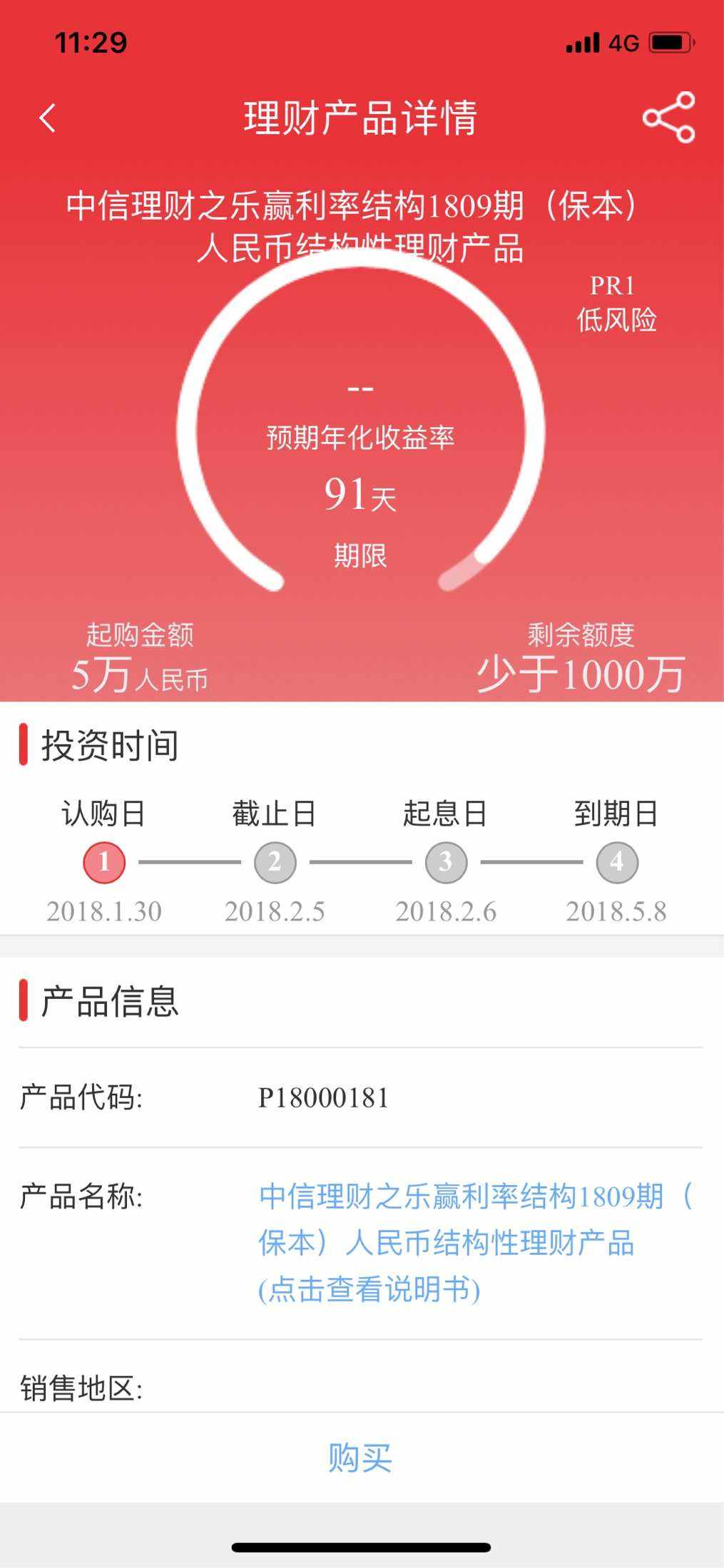 理财买多个(理财能不能一次买很多)