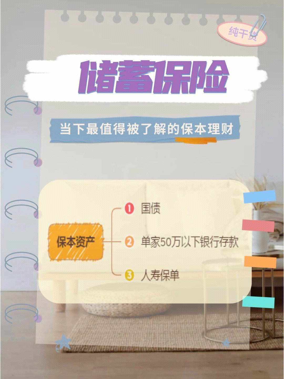 理财账户险(理财账户有风险吗)